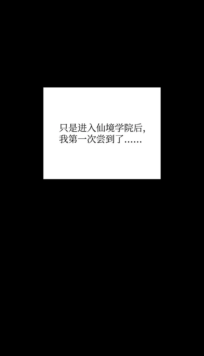 47真正的天才 第86页