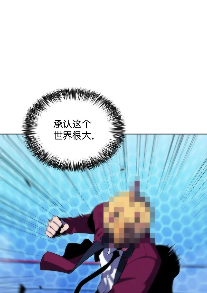 47真正的天才 第98页