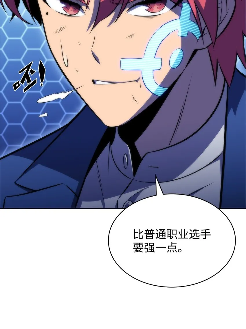 47真正的天才 第112页