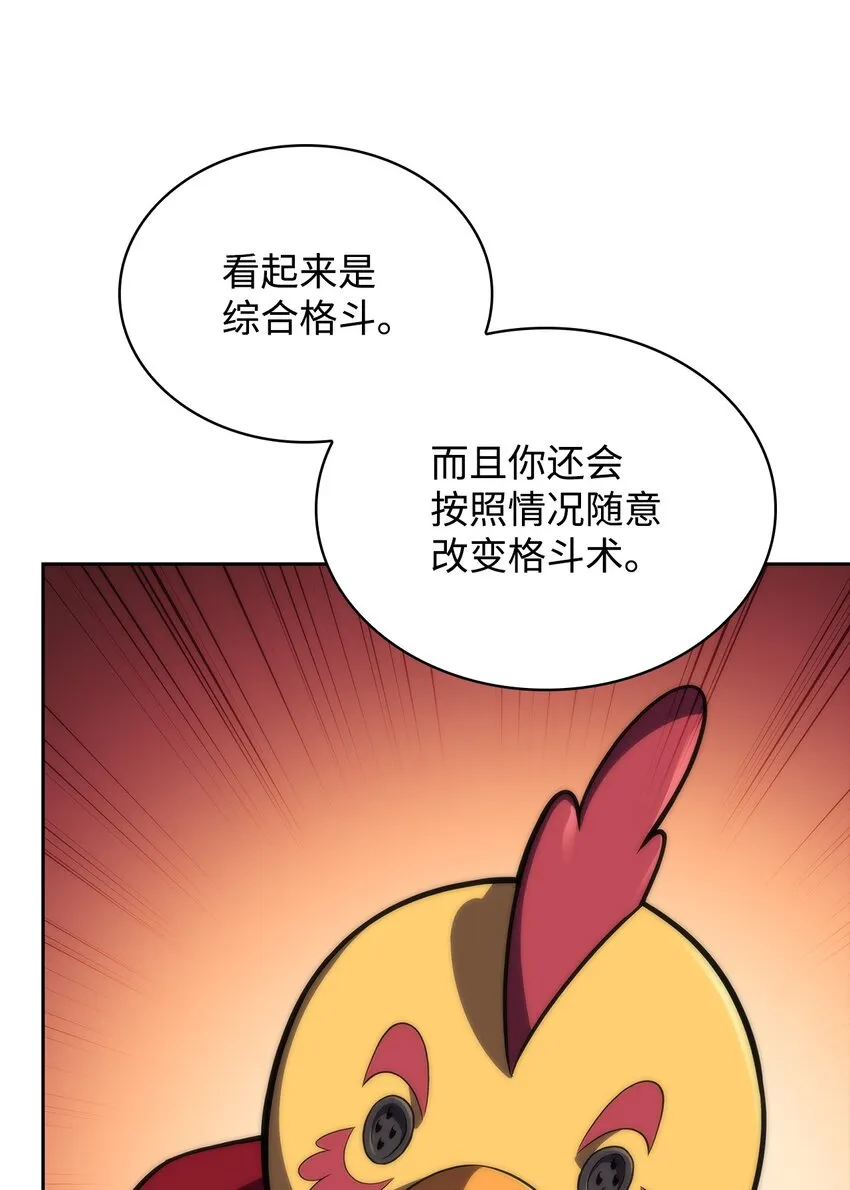 47真正的天才 第113页