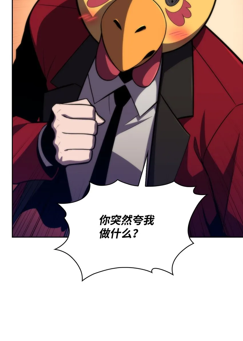 47真正的天才 第114页