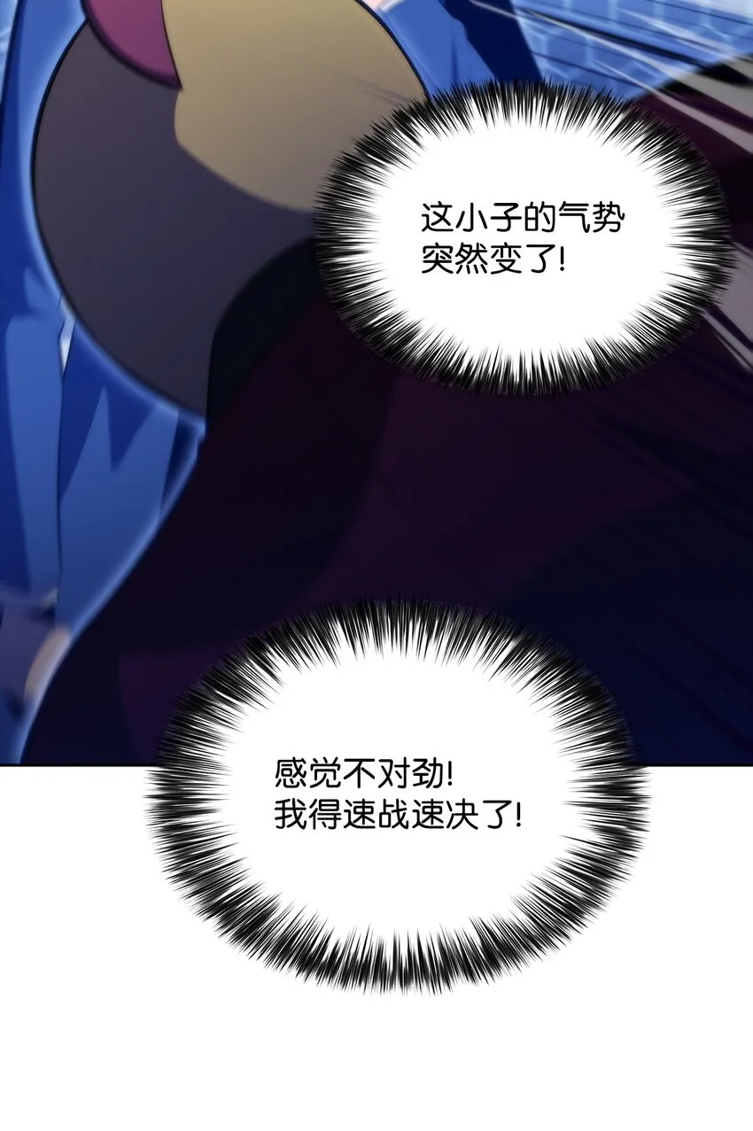 47真正的天才 第124页