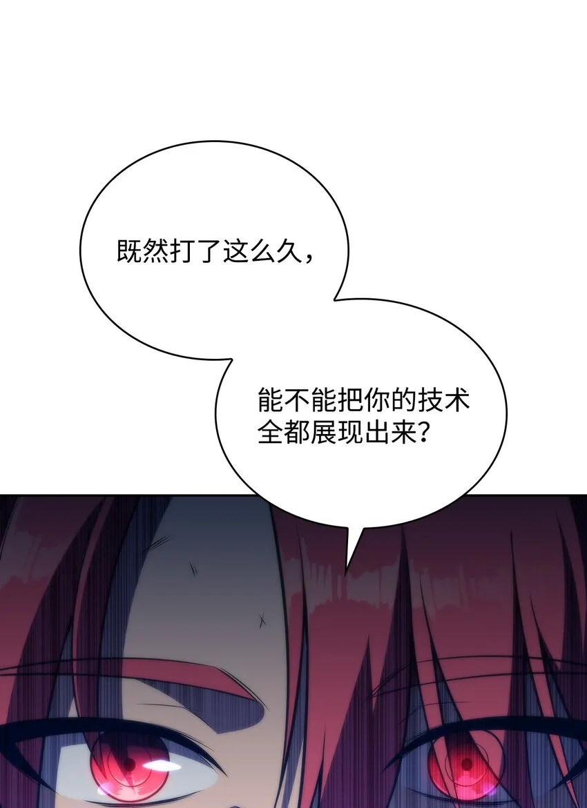47真正的天才 第131页