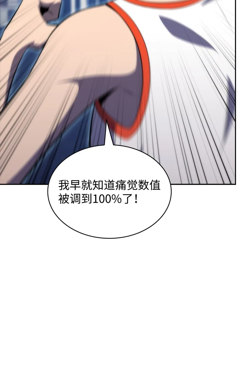 48变奏大师 第7页