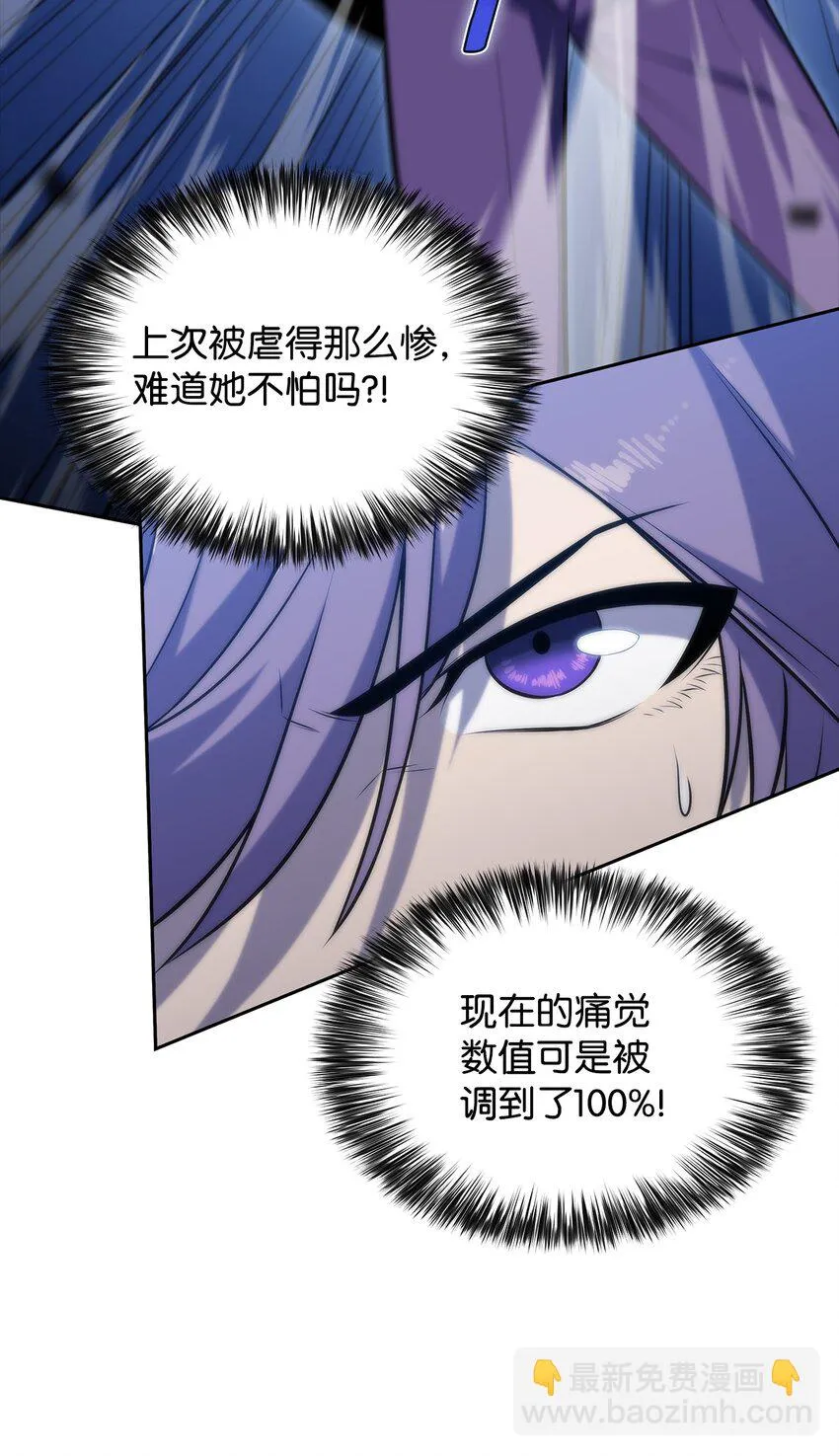 48变奏大师 第38页