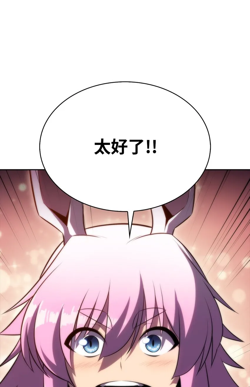 48变奏大师 第49页