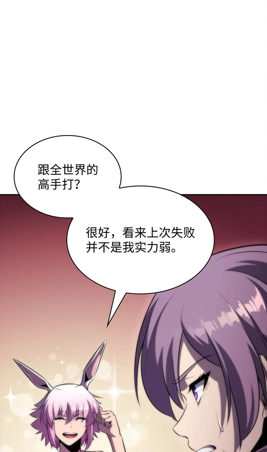 48变奏大师 第51页