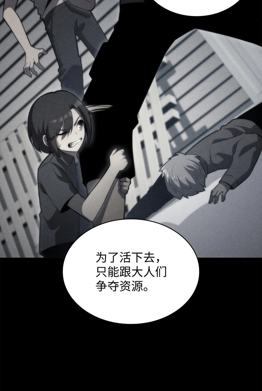 48变奏大师 第58页