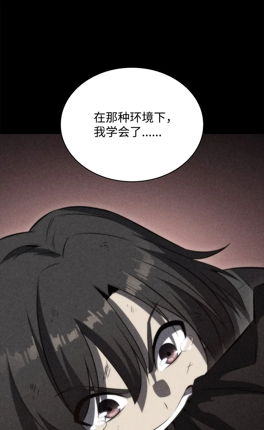 48变奏大师 第59页