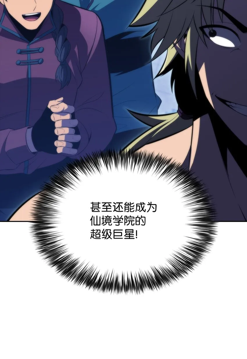 48变奏大师 第86页