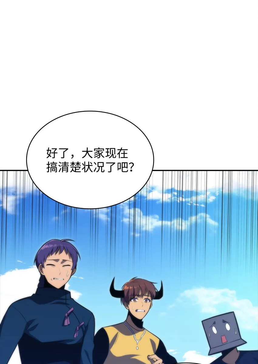 48变奏大师 第90页