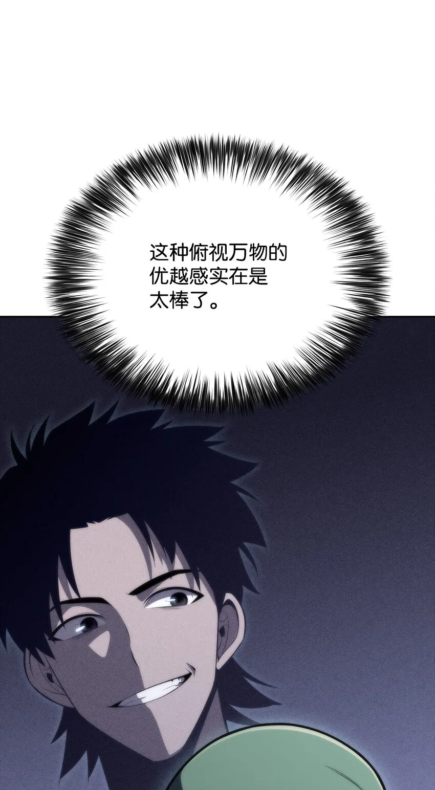 48变奏大师 第94页