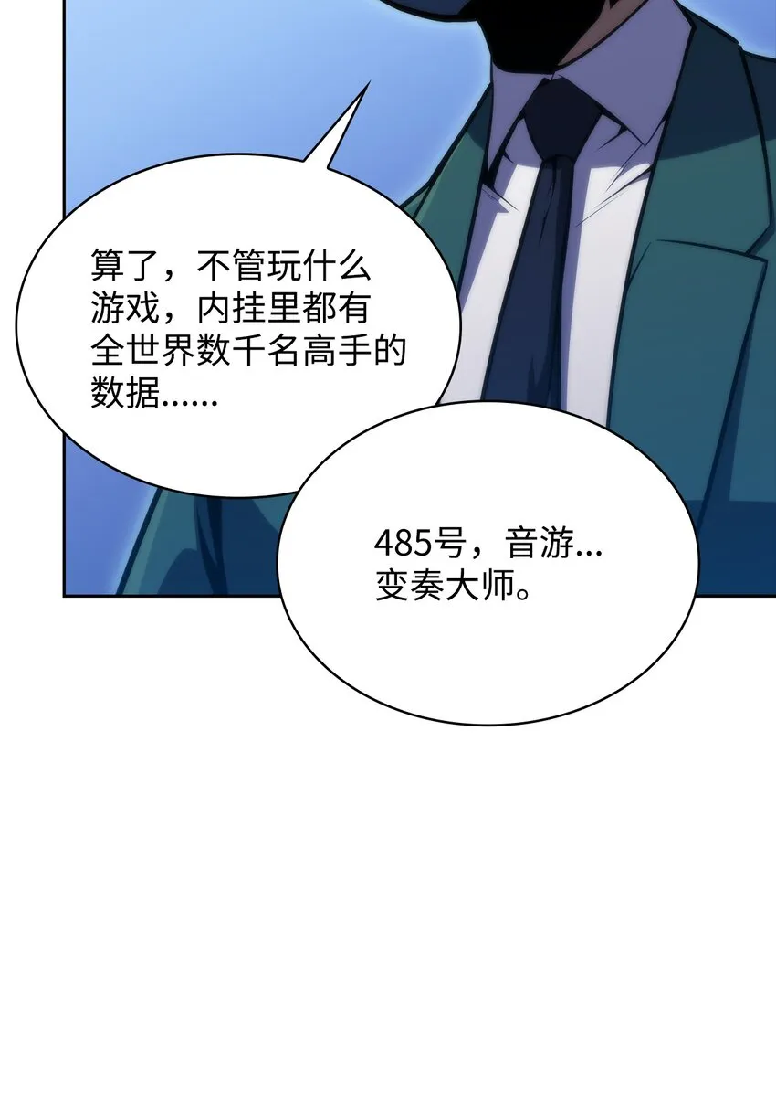 48变奏大师 第109页