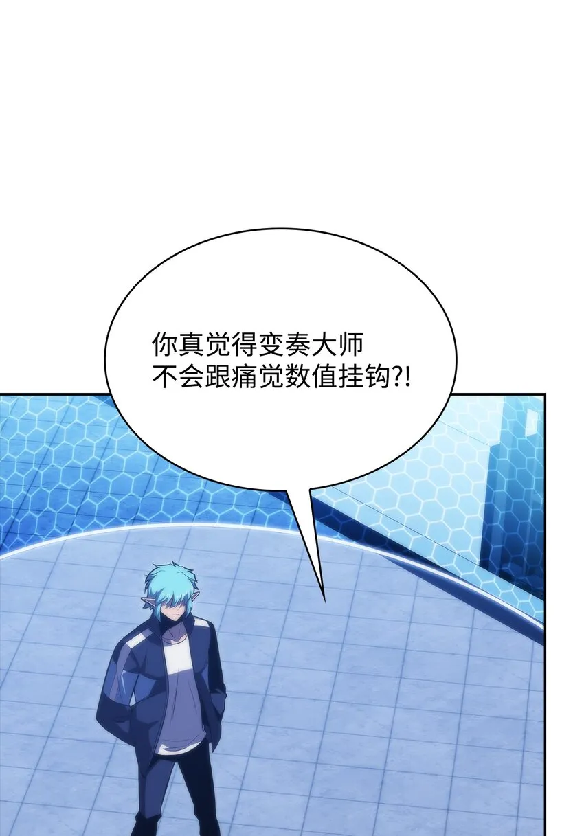 48变奏大师 第110页