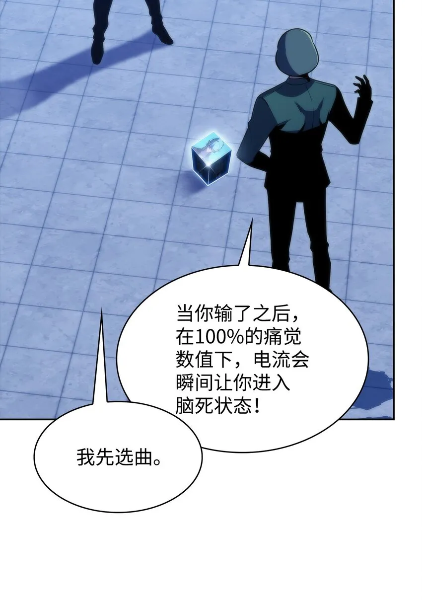 48变奏大师 第111页