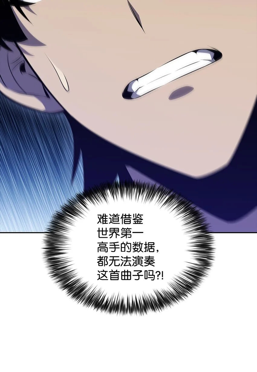 48变奏大师 第130页
