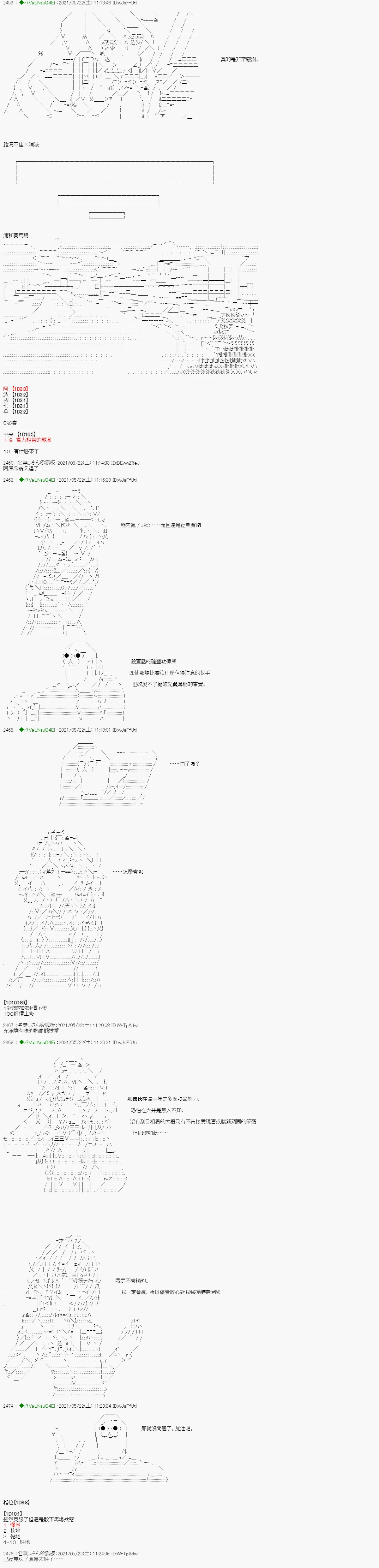烧肉篇 14 第2页