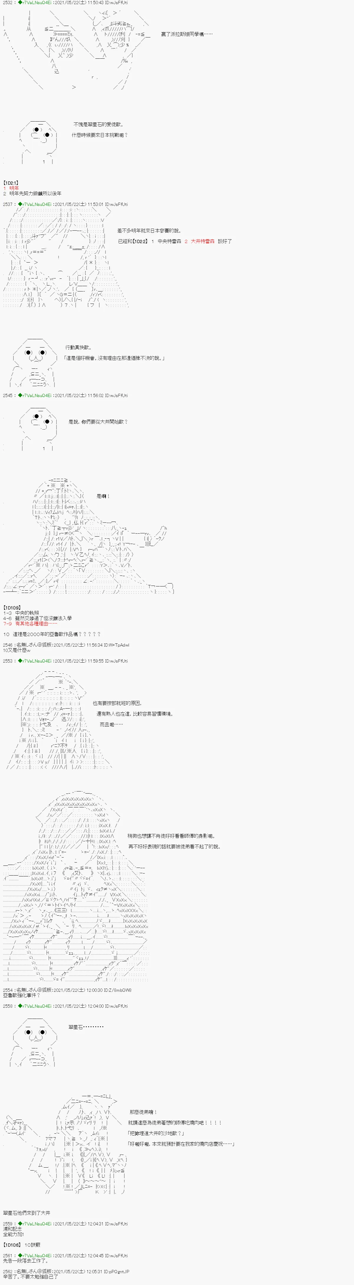 烧肉篇 14 第4页