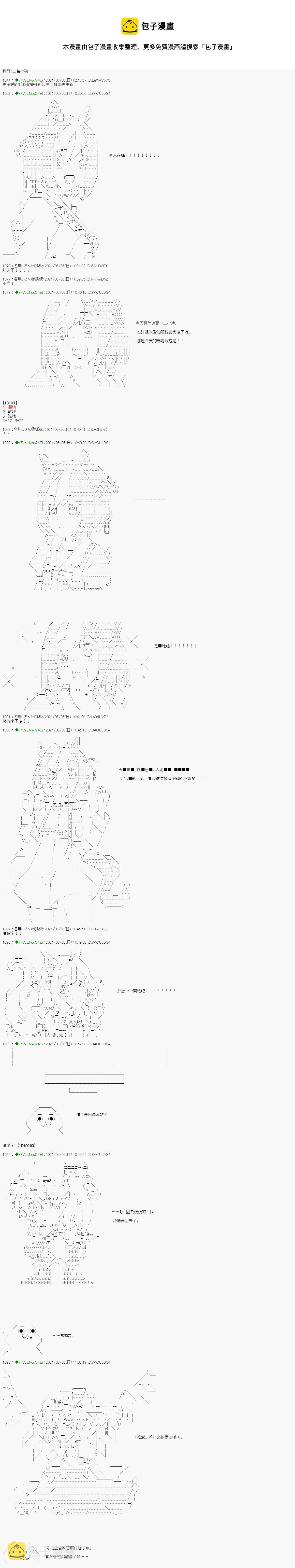 爱知篇 15 第1页