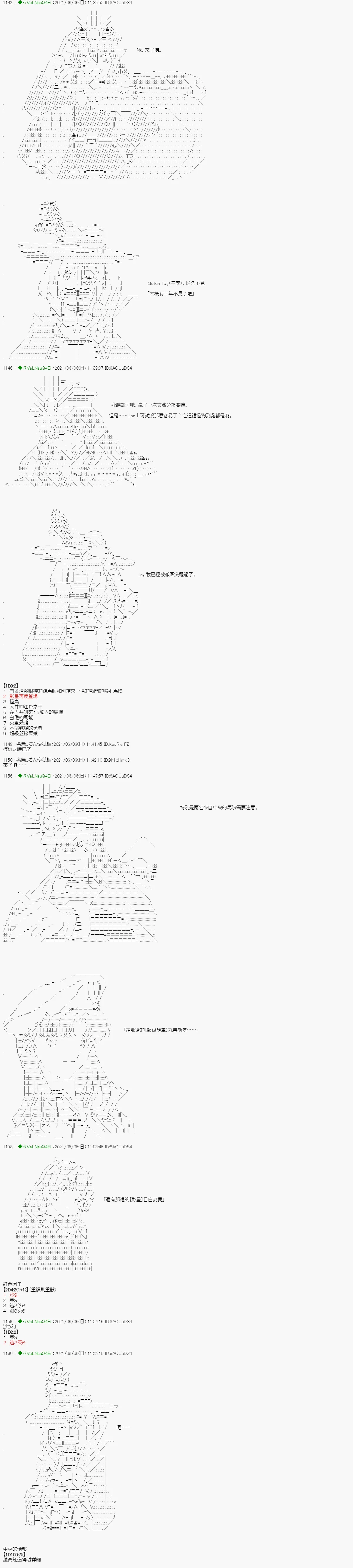 爱知篇 15 第3页