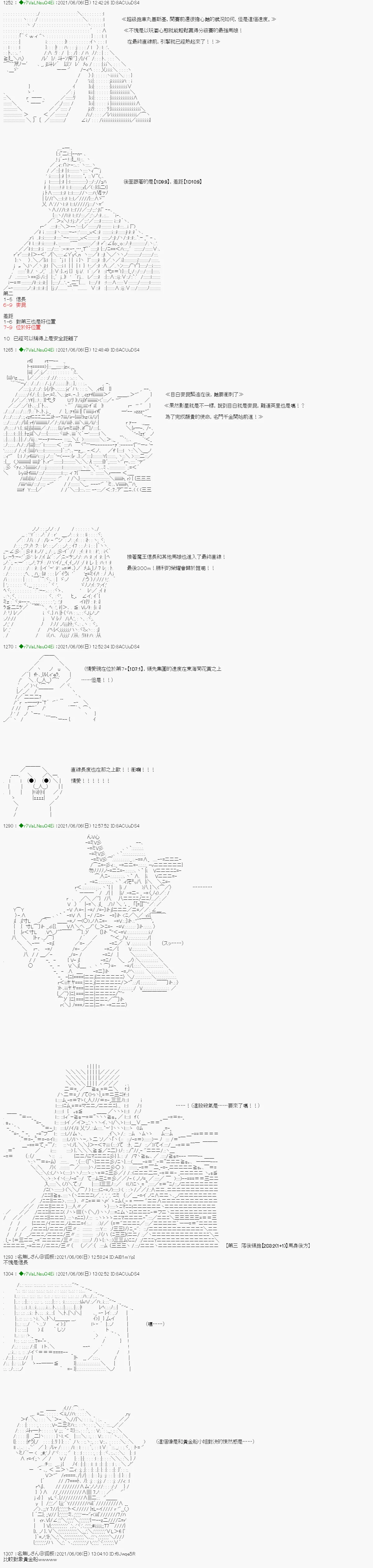 爱知篇 15 第5页