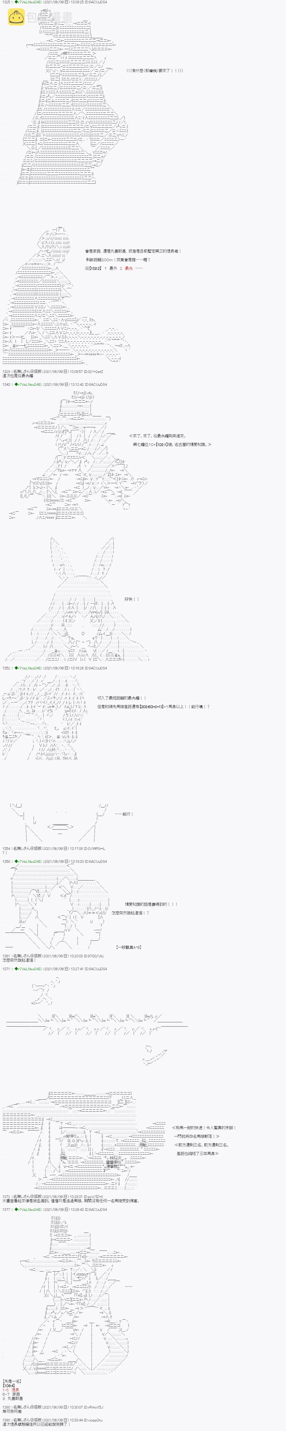 爱知篇 15 第6页