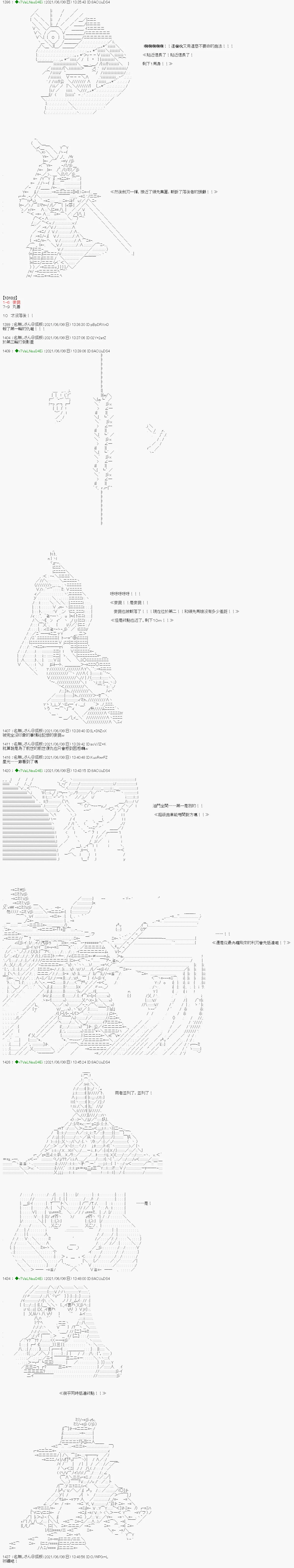 爱知篇 15 第7页