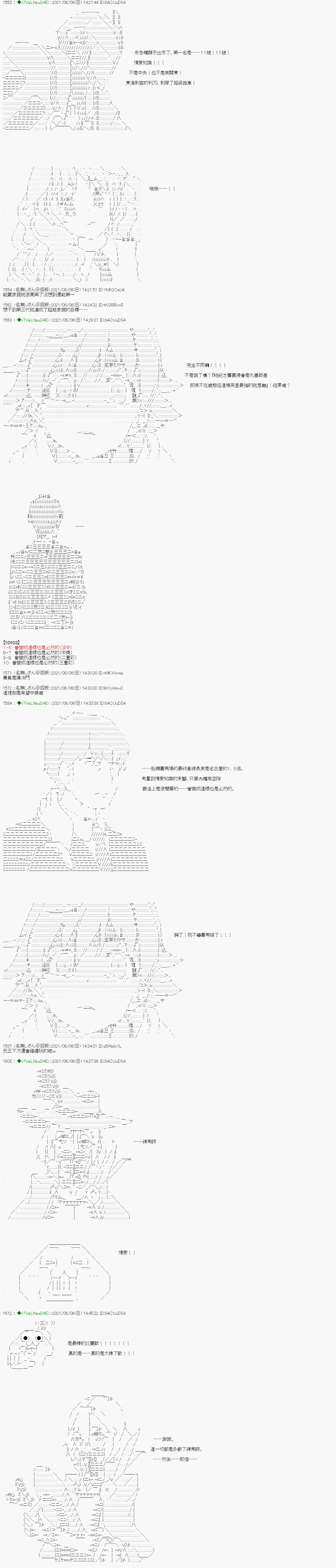 爱知篇 15 第9页