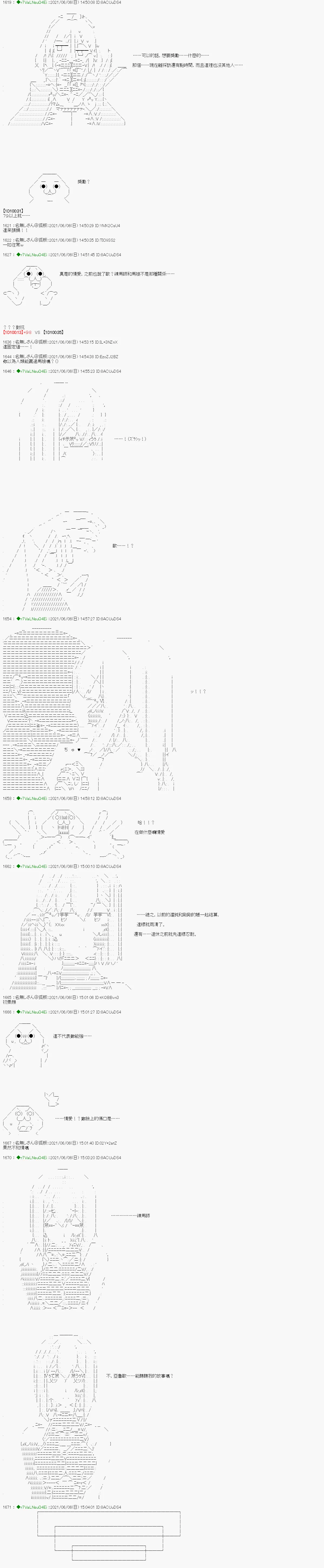 爱知篇 15 第10页