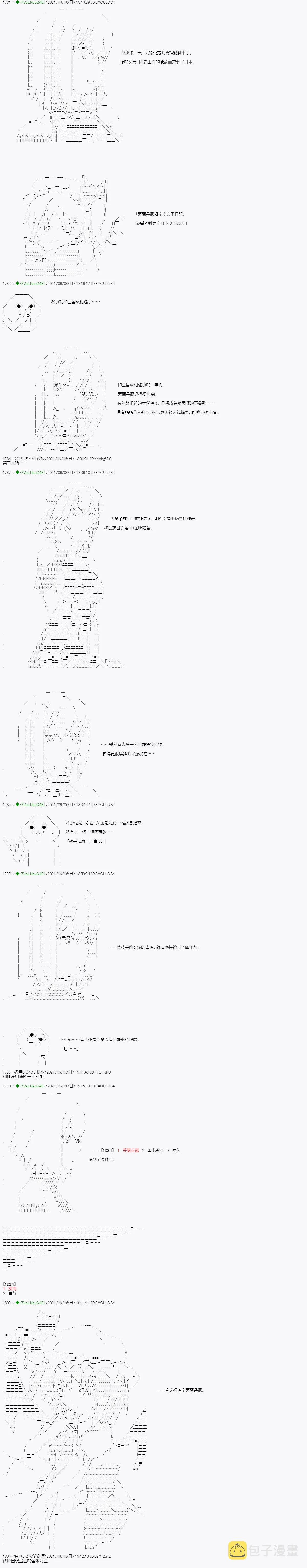 爱知篇 15 第12页