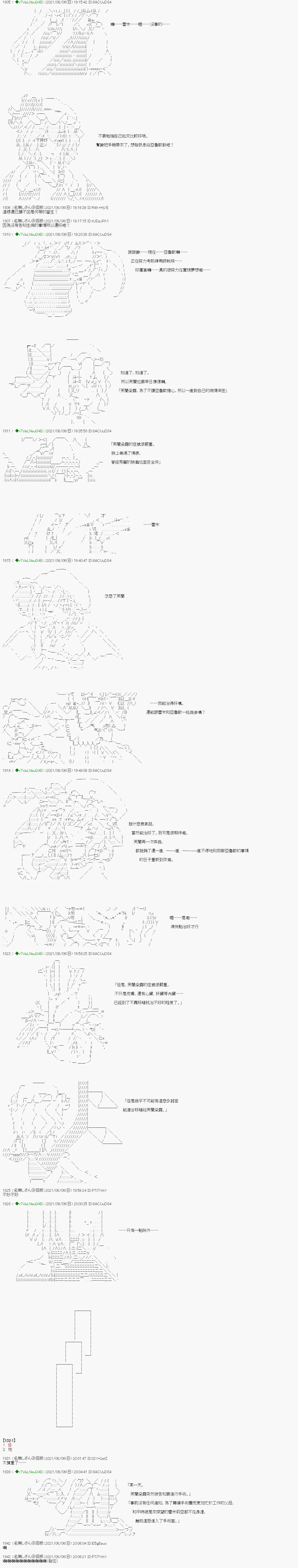 爱知篇 15 第13页