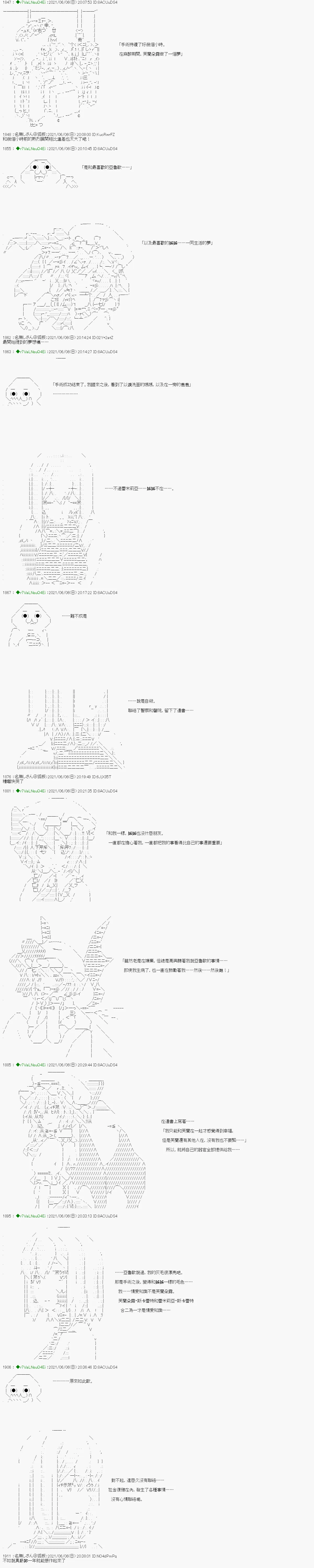 爱知篇 15 第14页