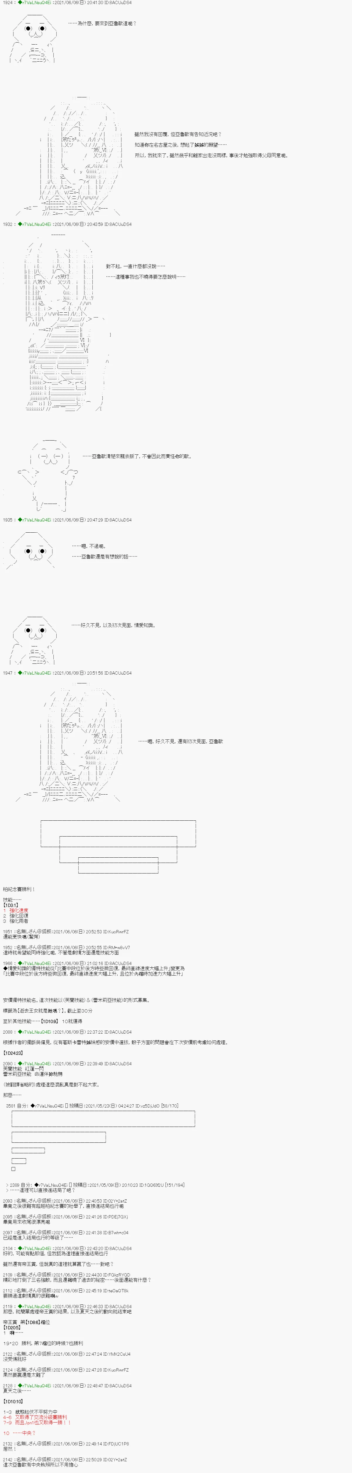 爱知篇 15 第15页