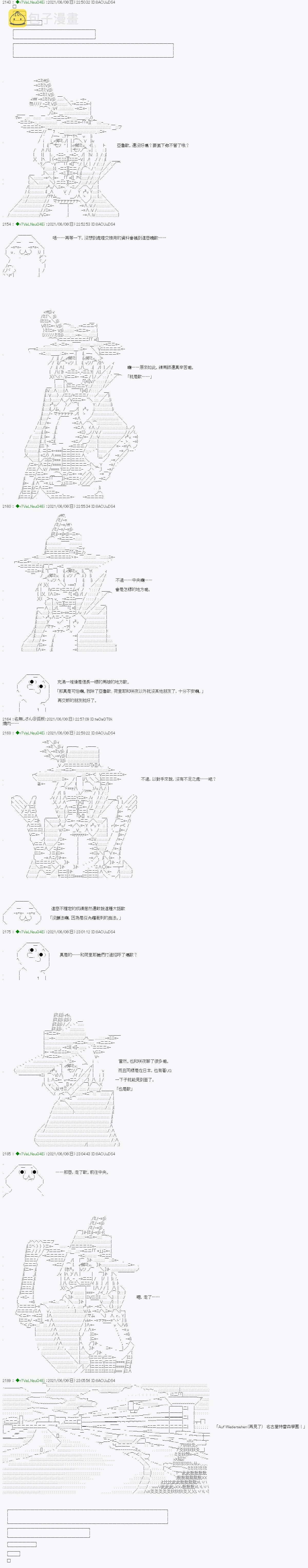 爱知篇 15 第16页