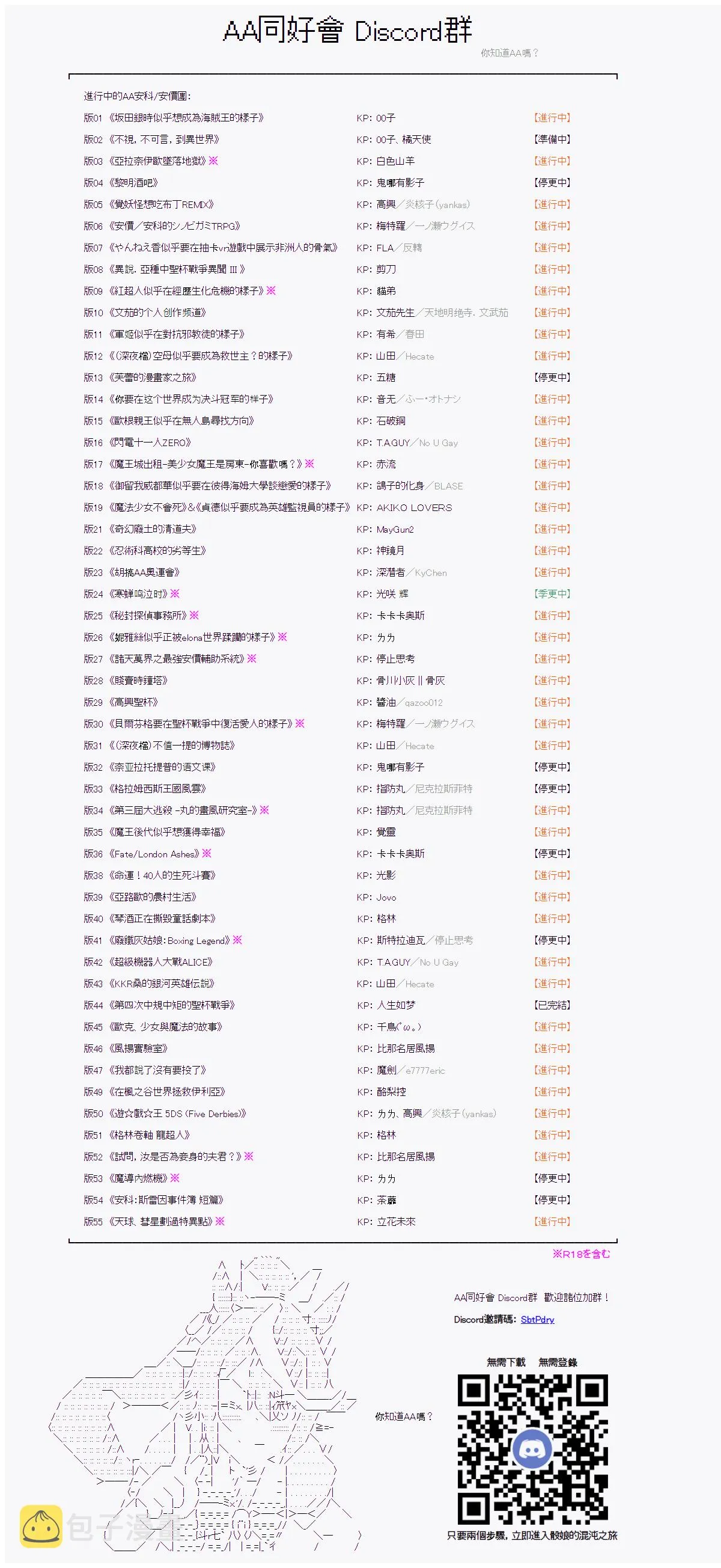 爱知篇 15 第18页