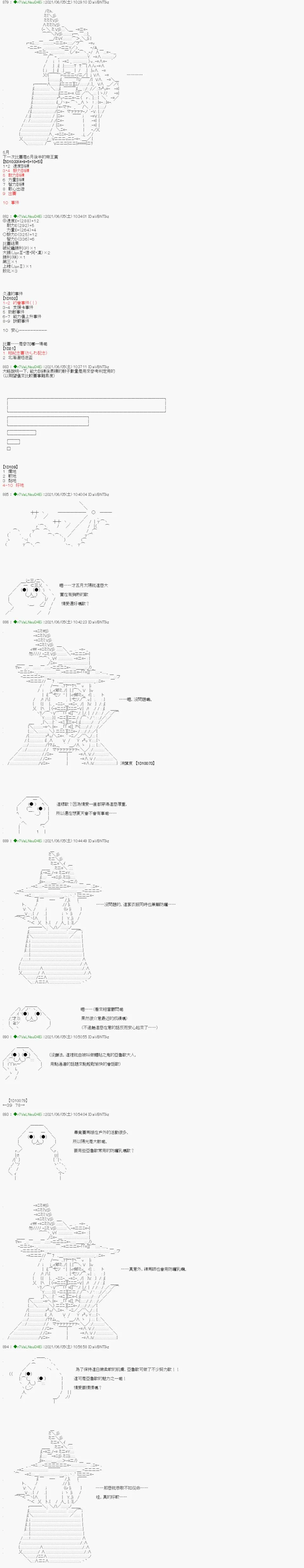 爱知篇 14 第4页