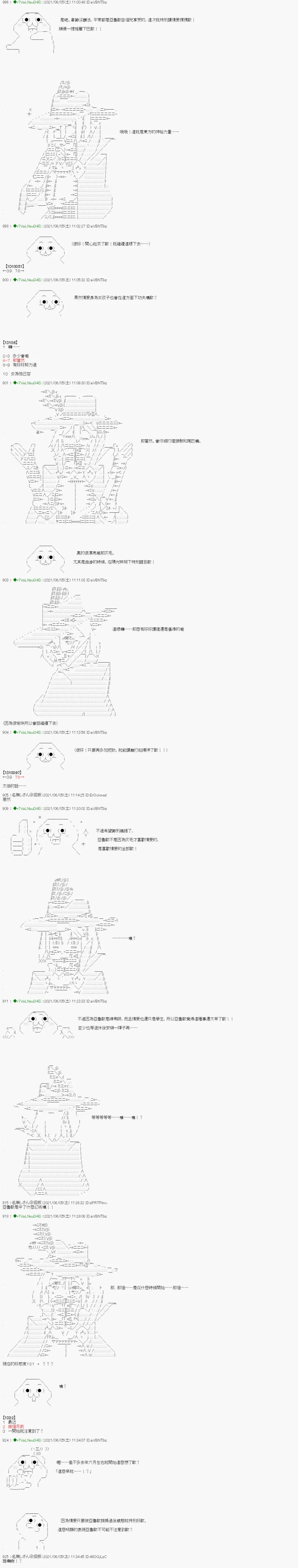 爱知篇 14 第5页