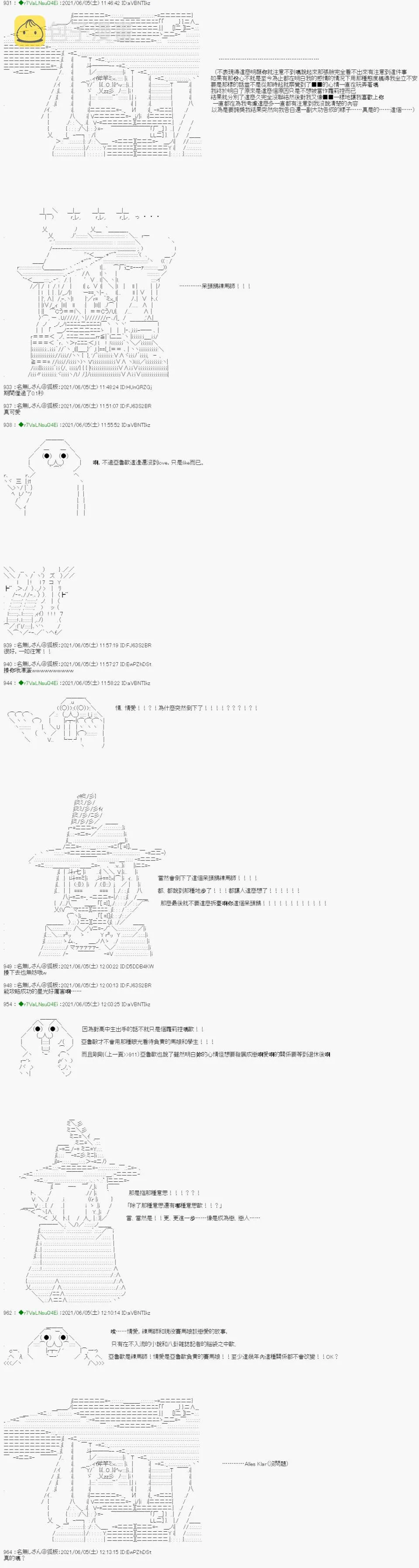 爱知篇 14 第6页