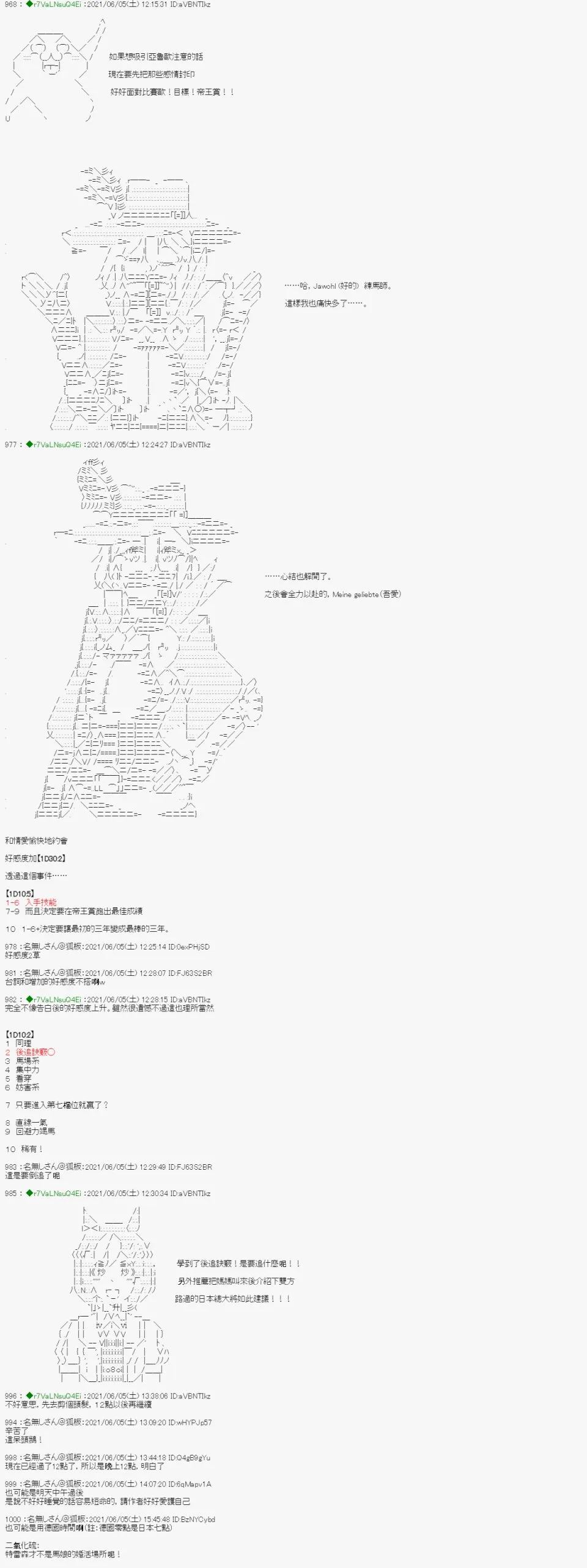 爱知篇 14 第7页
