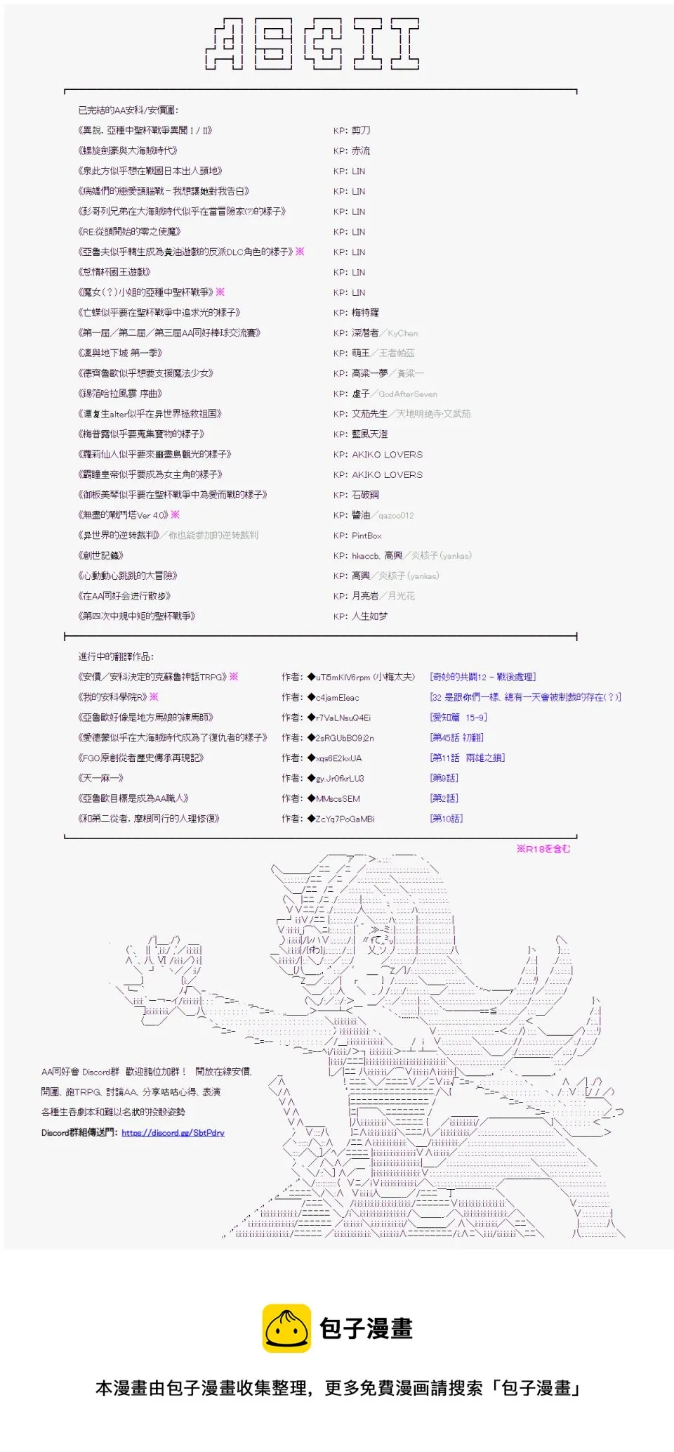 爱知篇 14 第8页