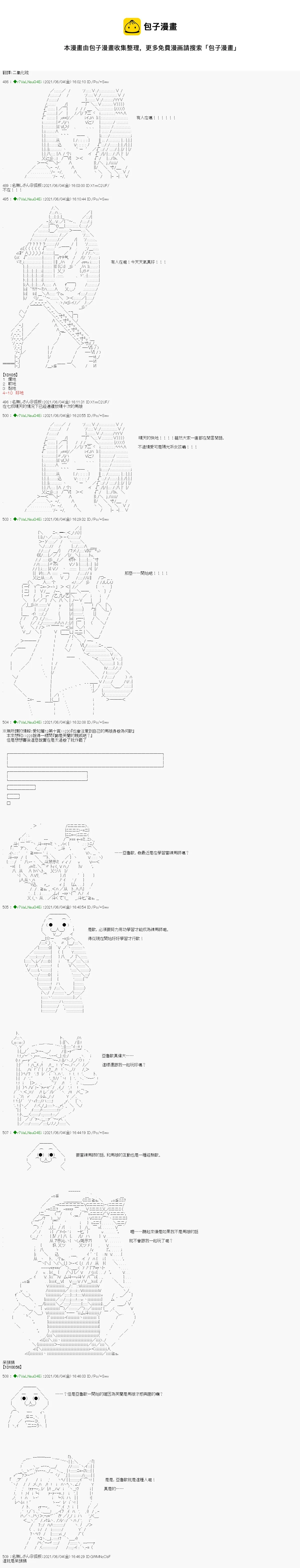 爱知篇 13 第1页