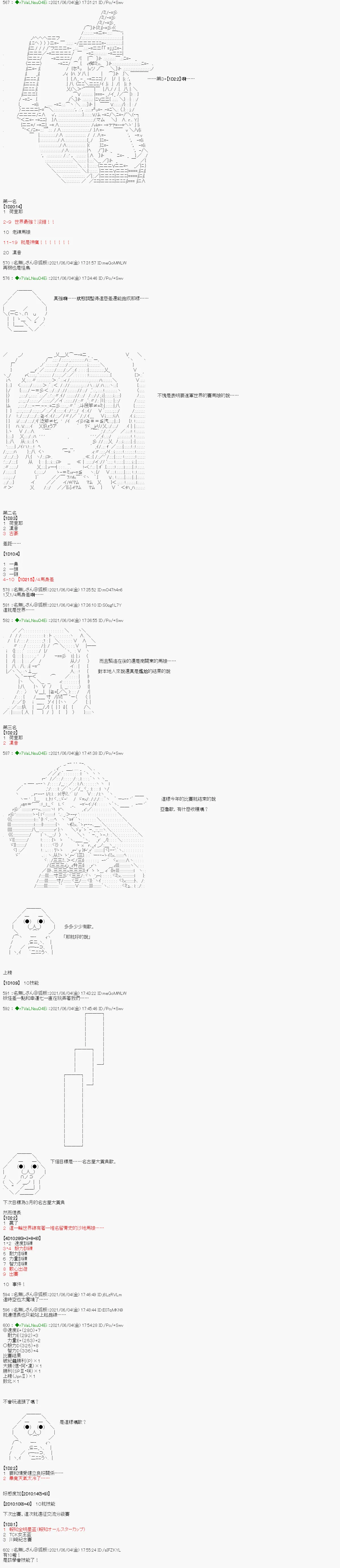 爱知篇 13 第4页