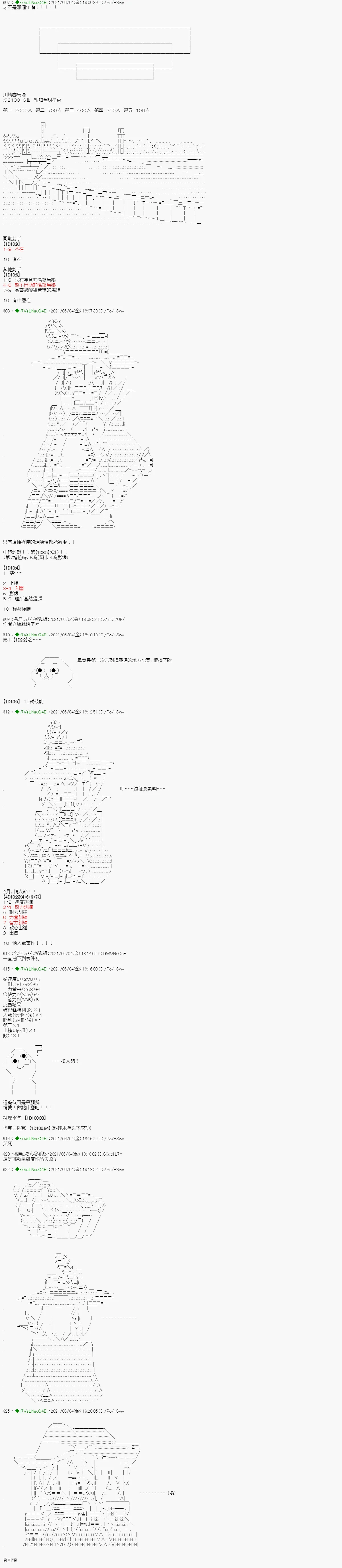 爱知篇 13 第5页