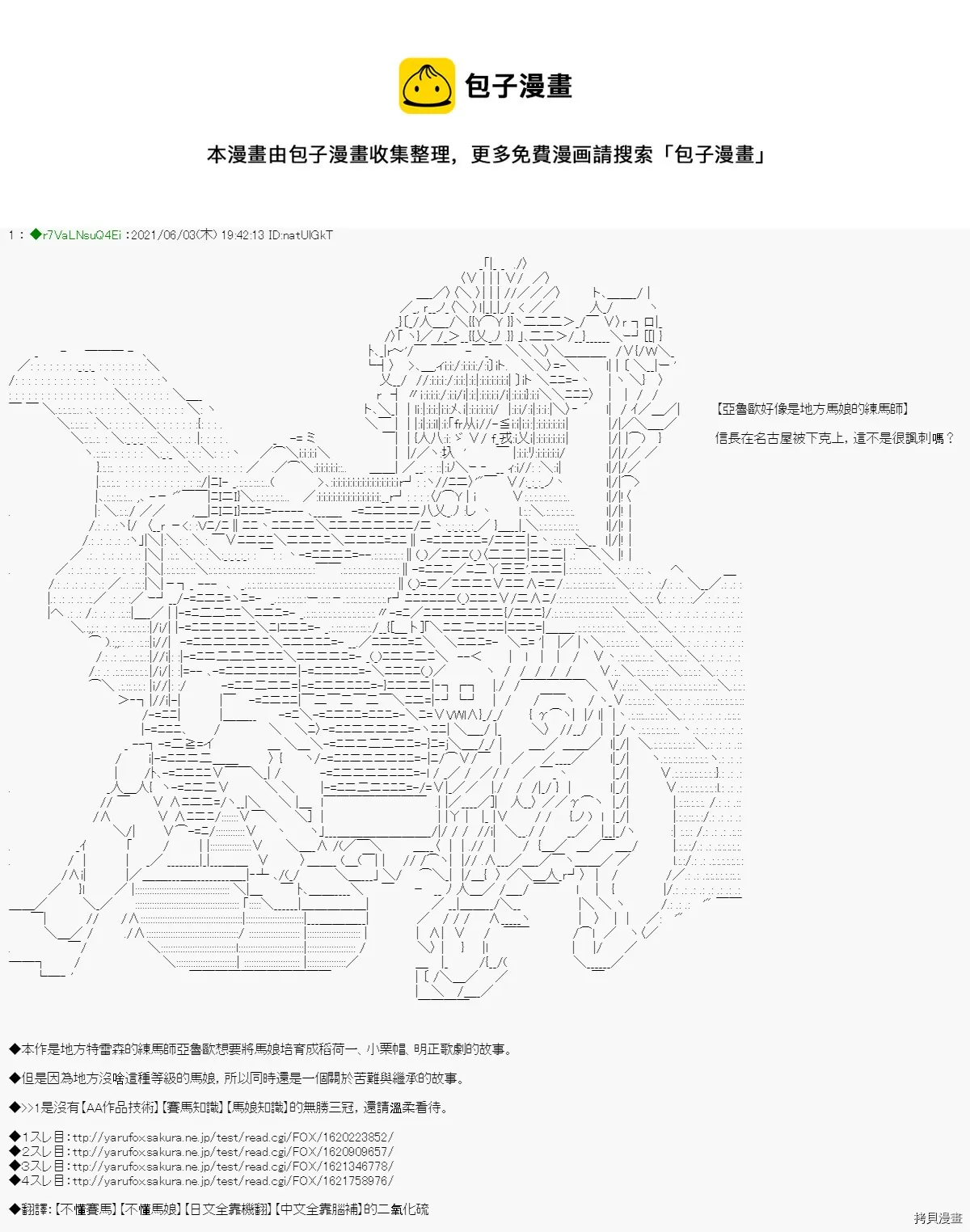 爱知篇 12 第1页