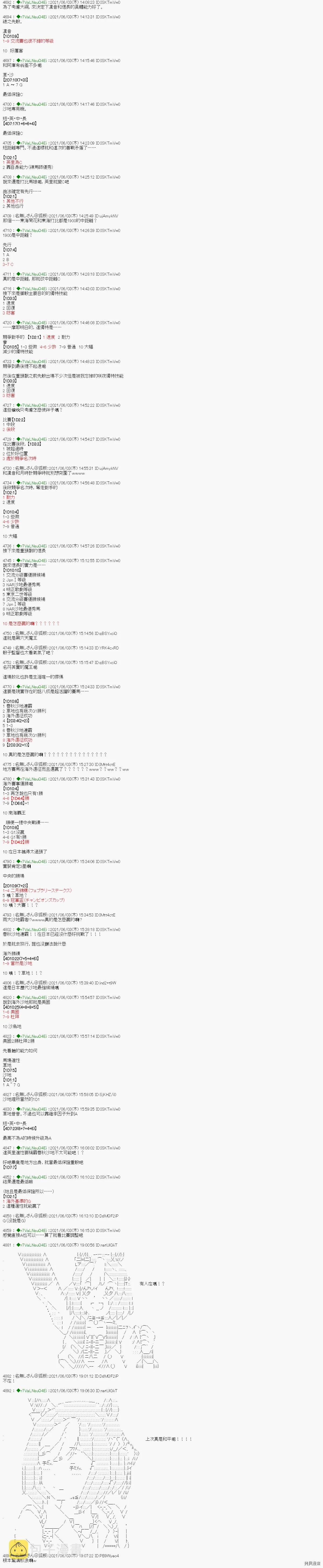 爱知篇 12 第2页