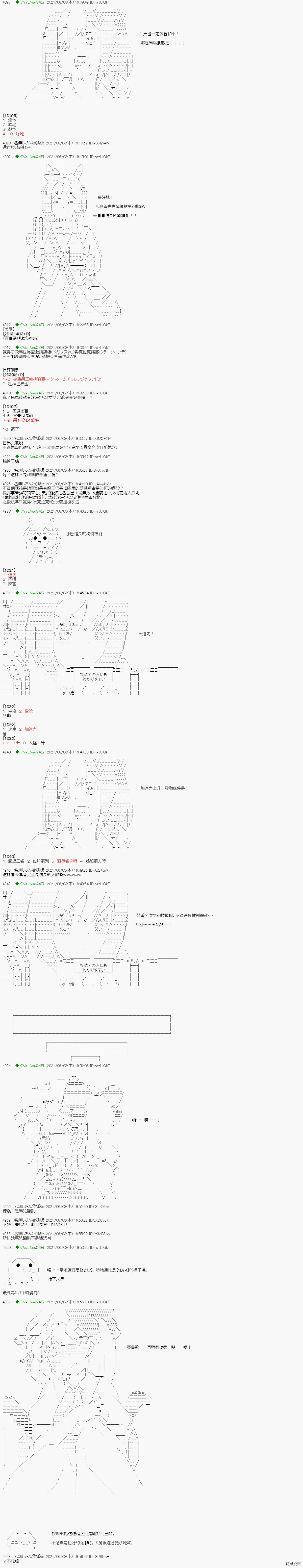 爱知篇 12 第3页