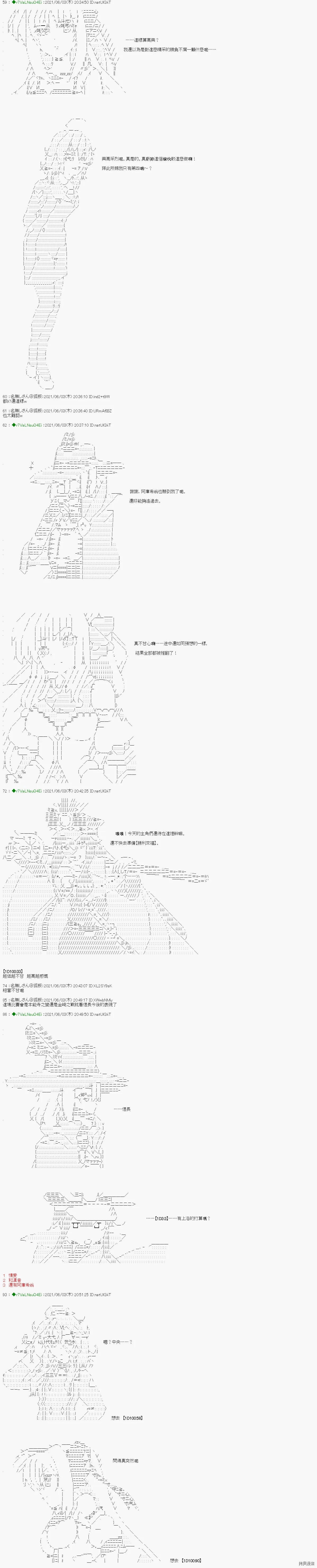 爱知篇 12 第6页