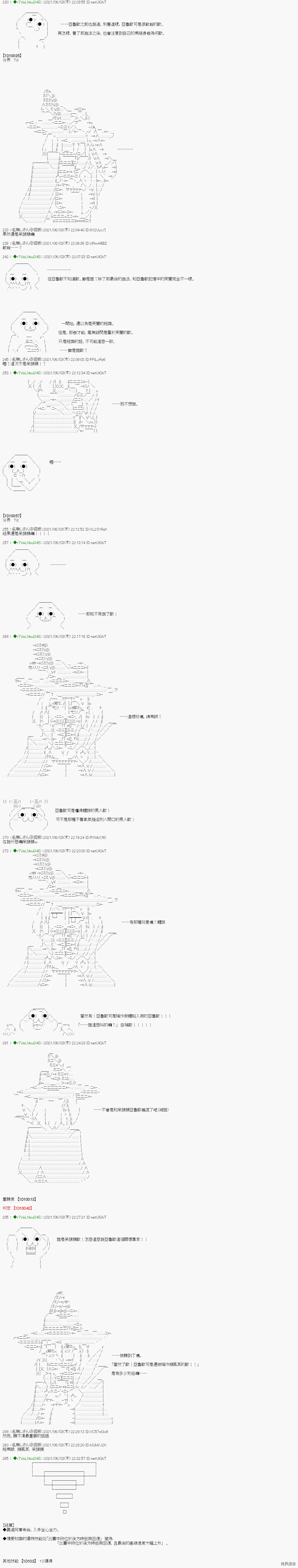 爱知篇 12 第10页