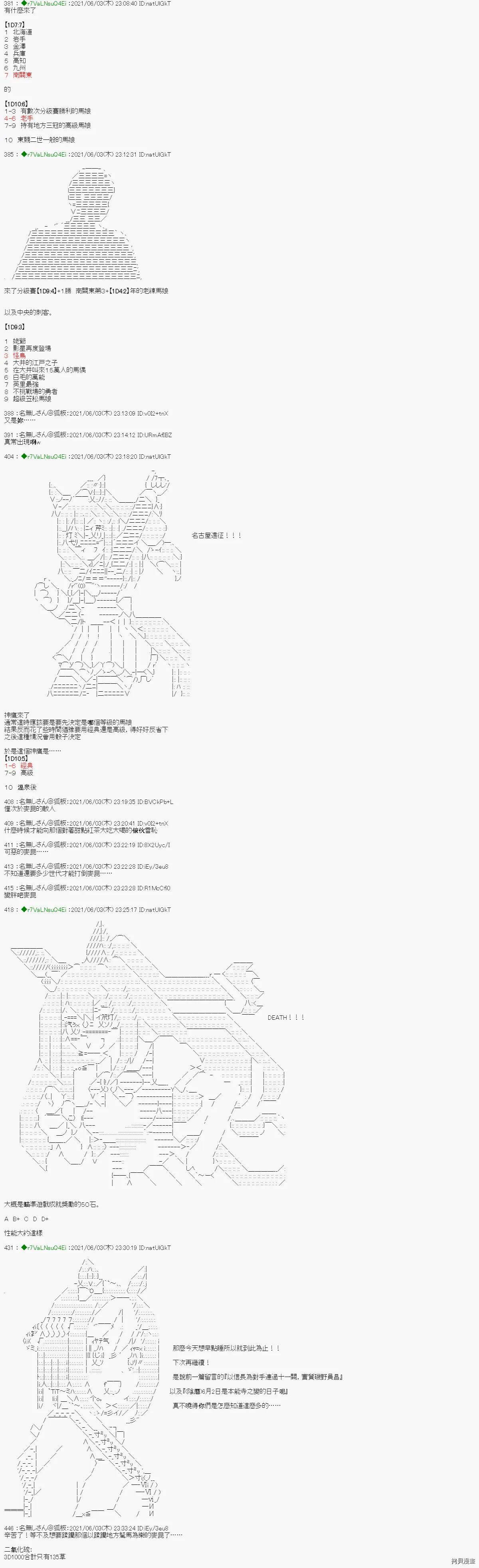 爱知篇 12 第12页
