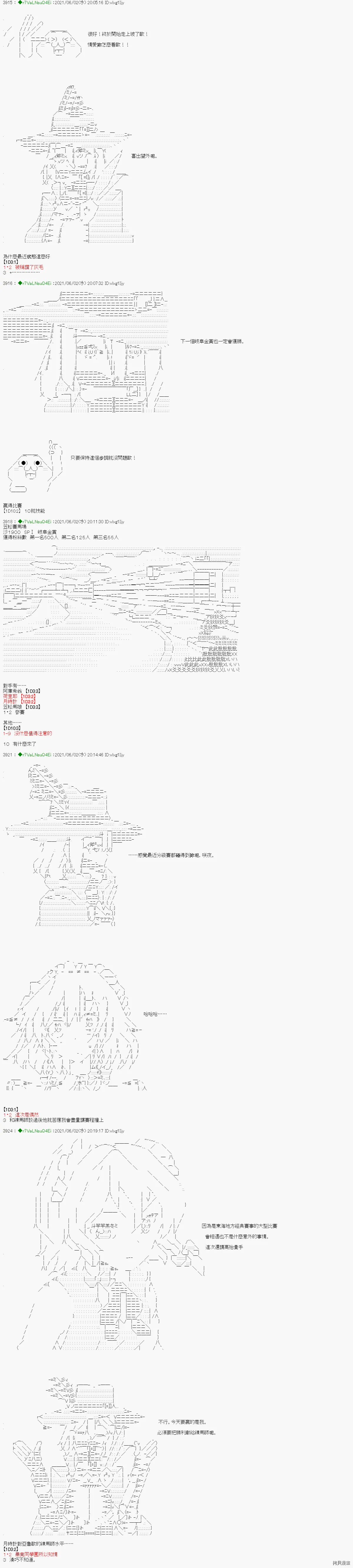 爱知篇 11 第3页